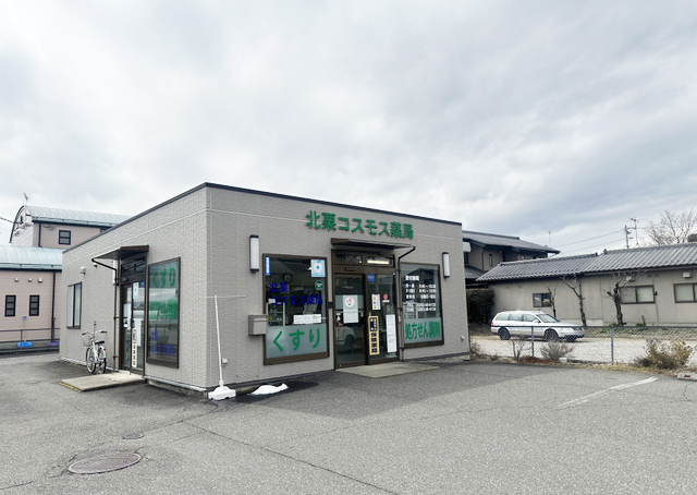 北栗コスモス薬局　外観
